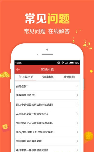 火焰贷免费版