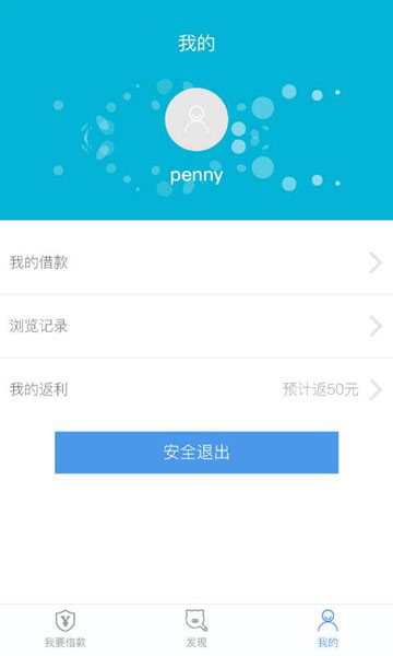 账户管家贷款app