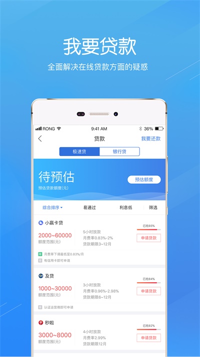 融360贷款官网下载安装