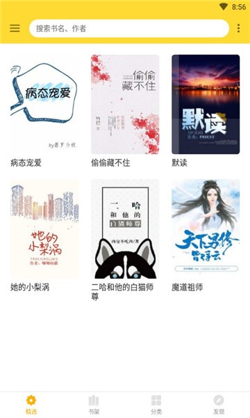 神奇搜书免费版官网下载安装苹果