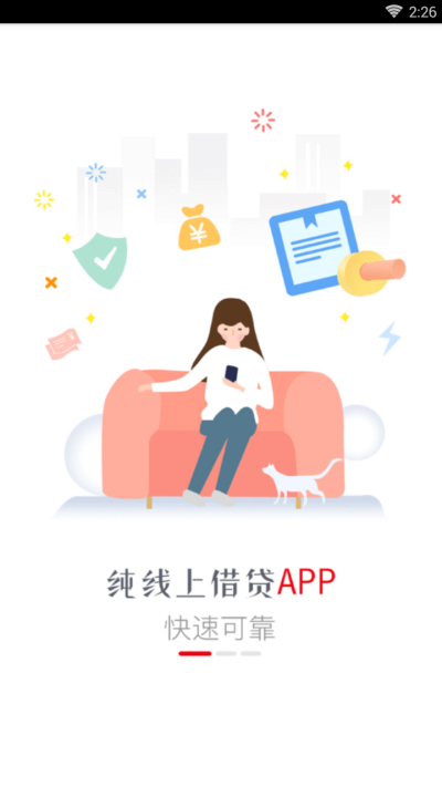 小云贷款app下载