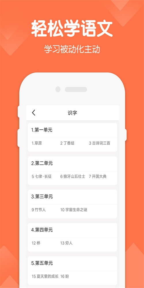 六年级下册语文书人教版免费