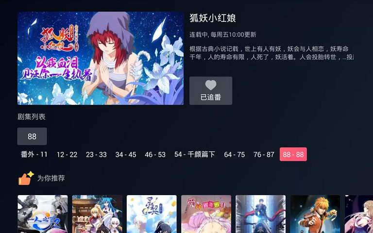 云视听小电视1.0.0