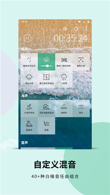 助眠下雨白噪音