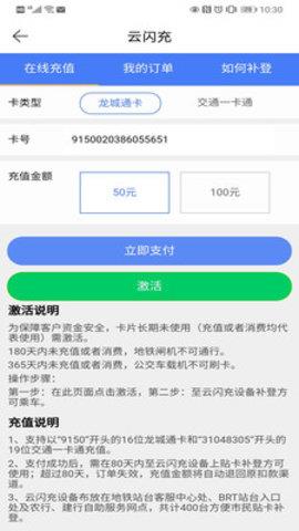 常州行实时公交