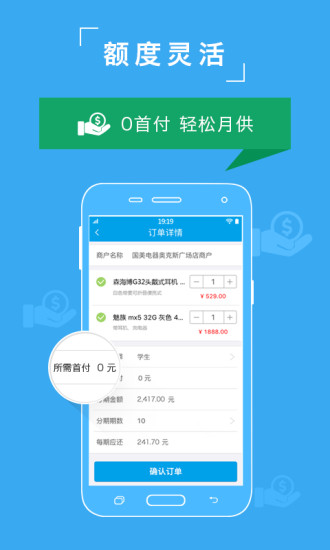 众可贷分期app下载安装