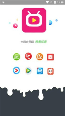 畅玩影视急速下载app
