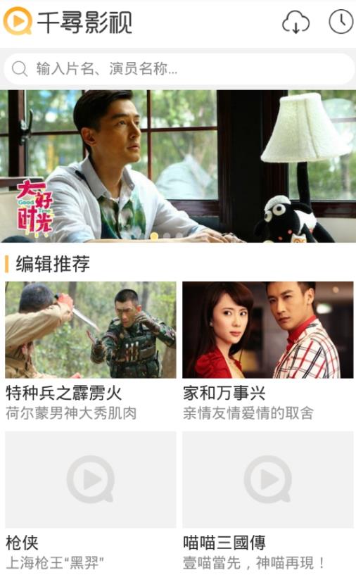 千寻视界苹果手机版下载