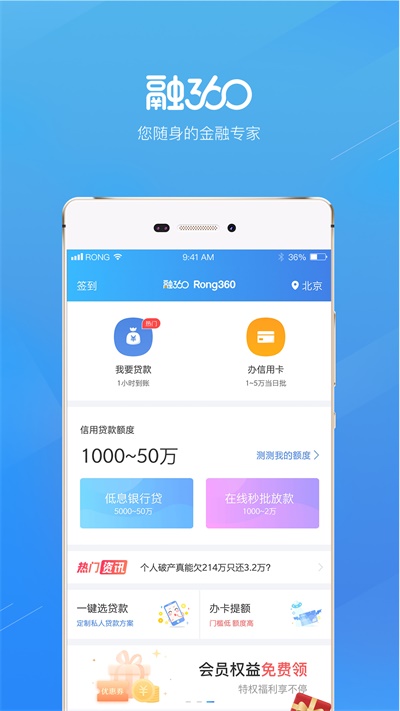 融360贷款官网