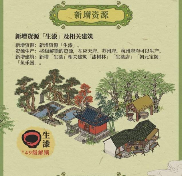 江南百景图1.4.1