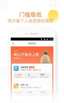 小飞鱼贷款下载
