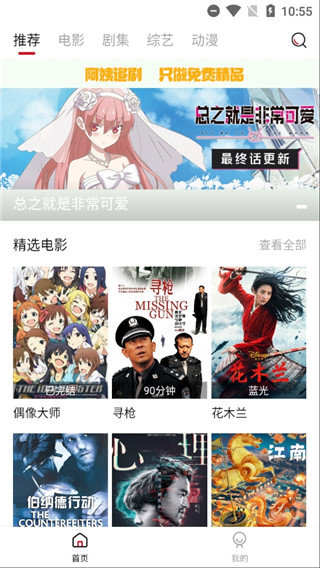 阿姨追剧手机版免费观看视频截图