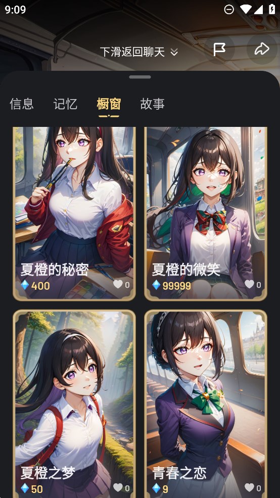 星野下载1.5截图
