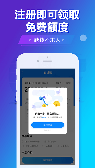 旗开金服app手机版下载官网安装