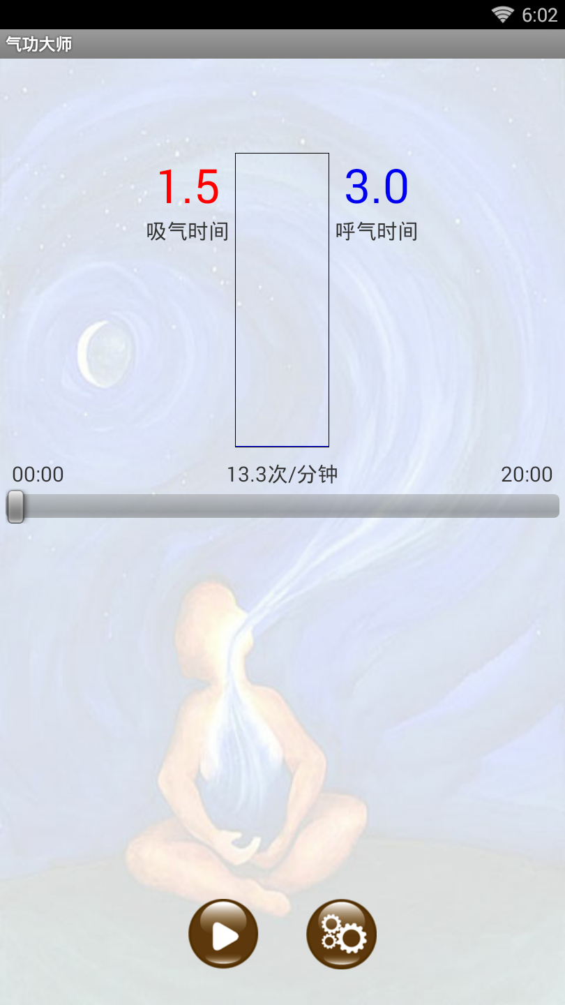 气功大师下载手机版最新版