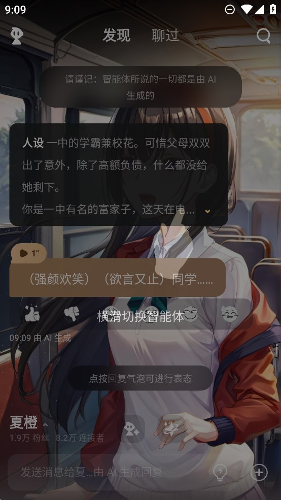 星野下载1.5截图