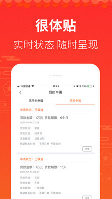 乾坤分期下载