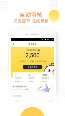 小飞鱼app借款下载安装苹果手机