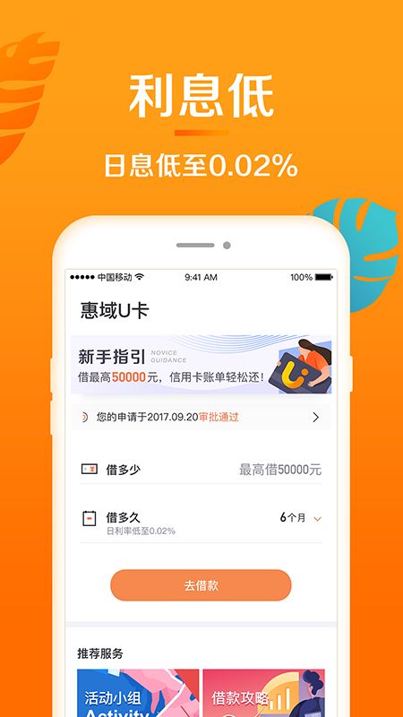 惠域U卡安卓版