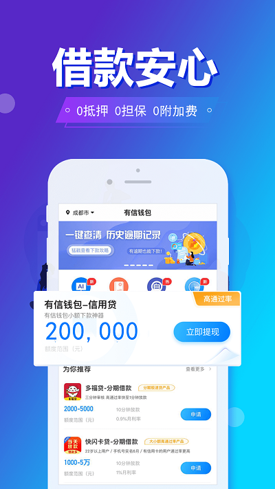 旗开金服app手机版下载安装最新版本苹果