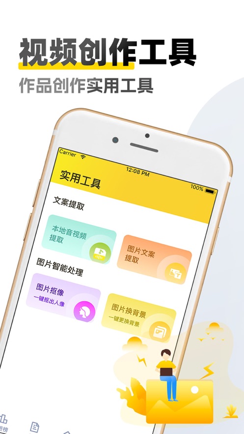 原创素材库下载安装软件手机版截图