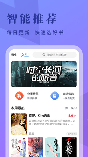 牛角免费阅读小说app