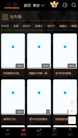 圣咖影视手机版在线观看视频免费下载安装苹果