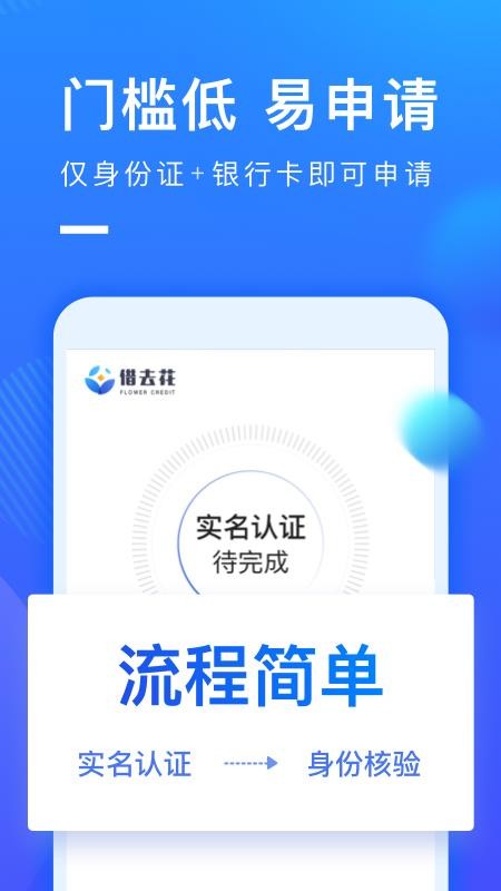携程借款手机版