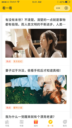 鸣剑小说安卓版下载