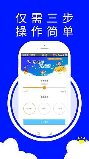 惠花借钱app