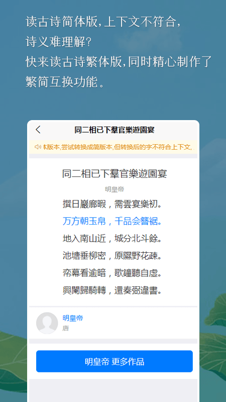 国学古诗词