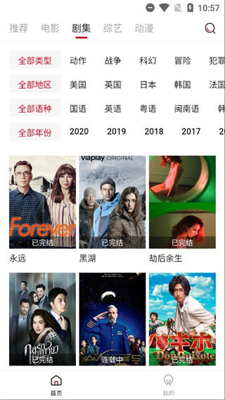 阿姨追剧手机版免费观看视频截图