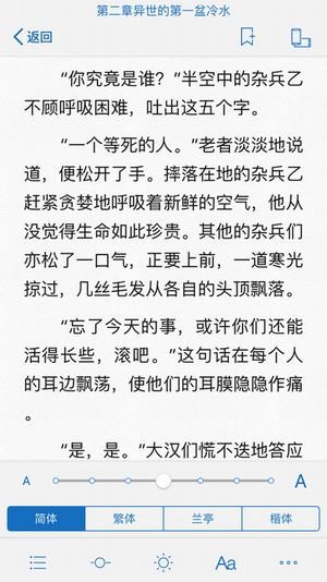 御宅屋小说免费手机版下载全文阅读无弹窗