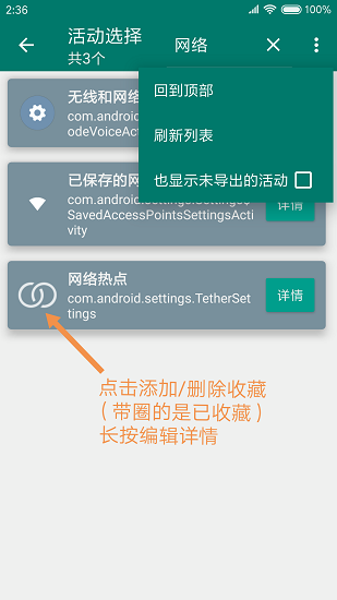 创建快捷方式app下载手机