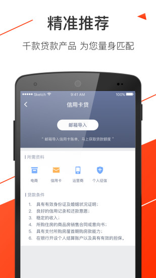 钱袋贷款app下载