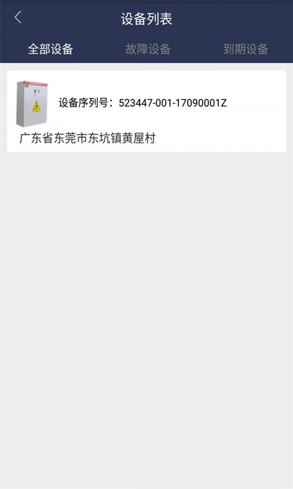 共享电工最新版下载