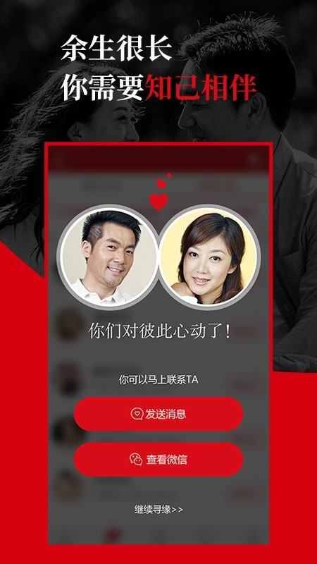 知己交友网登陆官网下载安装最新版本