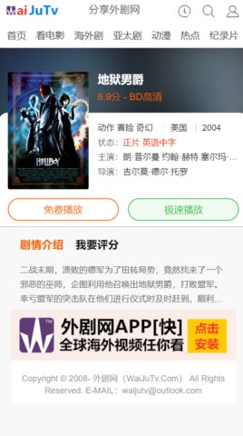 外剧网app