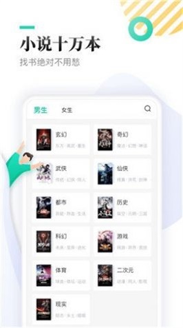 神书网手机阅读应用版下载安装最新