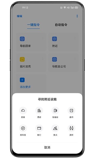 breeno指令充电提示音安卓版