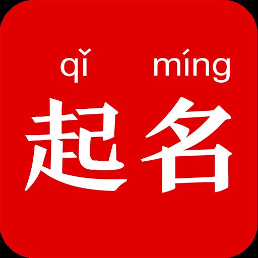 起名宝宝取名字