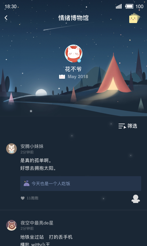 森遇旧版本下载
