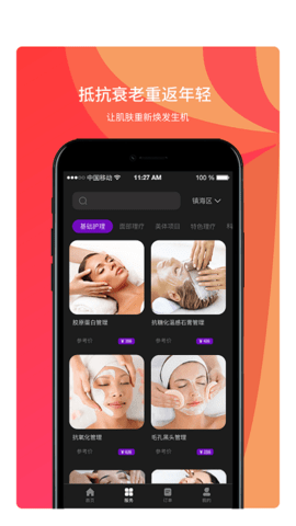 鸣颜截图