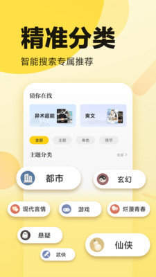 海棠文学城冷门小说网在线看免费