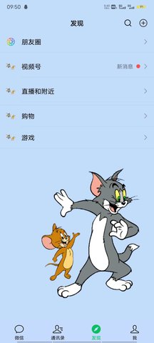 vx主题美化包2024截图