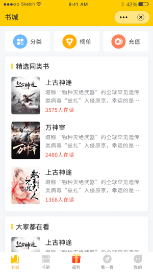 鸣剑小说手机版下载免费观看
