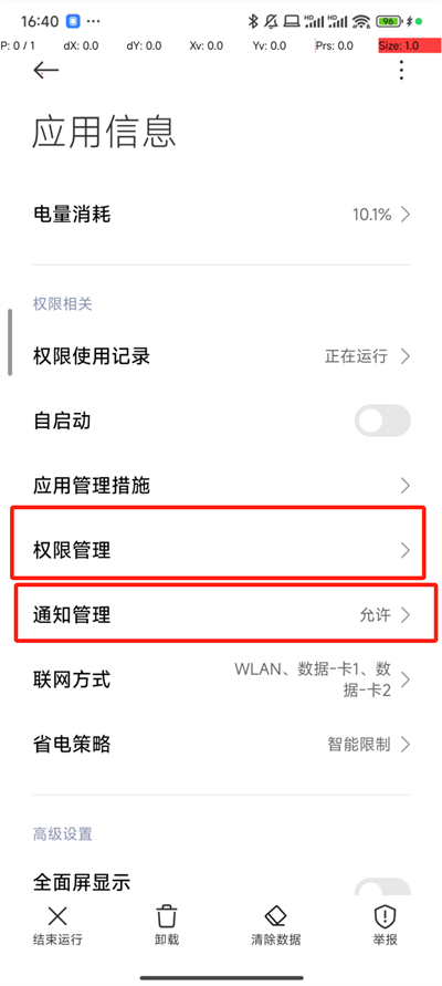 抢福袋红包神器软件下载安装截图