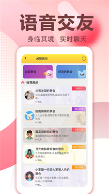 爱说笑社群app最新版下载苹果版