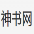 神书网手机版下载安装最新版免费