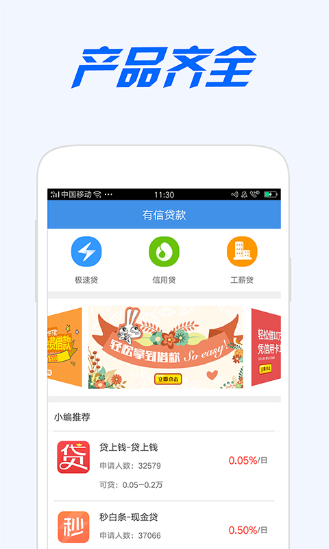 云得道贷款手机版下载安装